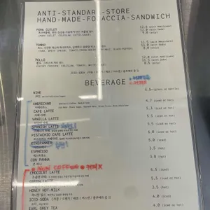안티스탠다드스토어 리뷰 사진