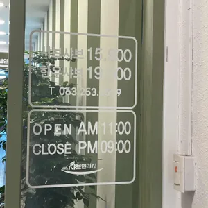 샤브연리지 리뷰 사진