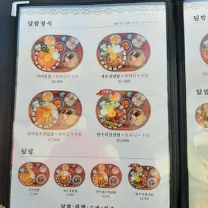 핵밥 리뷰 사진