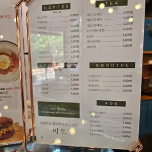 미오 브런치카페 리뷰 사진