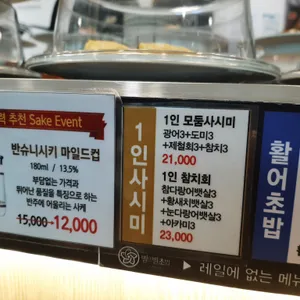 별의별초밥 리뷰 사진
