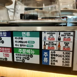 별의별초밥 리뷰 사진