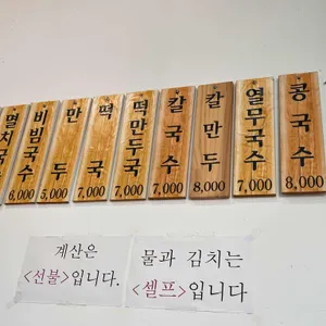 공릉동 원조멸치국수 리뷰 사진