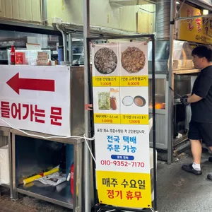 단골식당 리뷰 사진