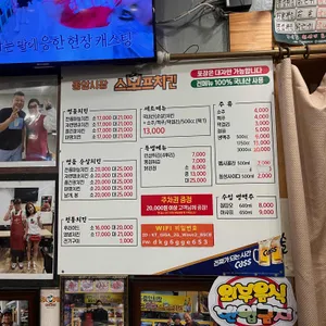 스모프치킨 리뷰 사진