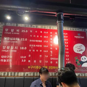 이가네양꼬치 리뷰 사진