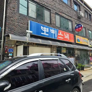 뽀삐스넥 리뷰 사진