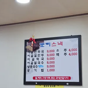 뽀삐스넥 리뷰 사진