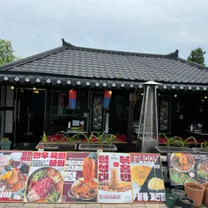 황남두꺼비식당 리뷰 사진