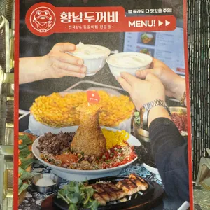 황남두꺼비식당 리뷰 사진