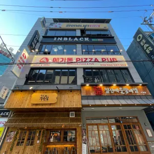 메가톤 피자펍 리뷰 사진