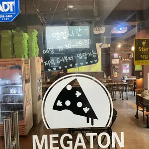 메가톤 피자펍 리뷰 사진