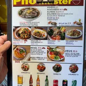 포마스터 리뷰 사진