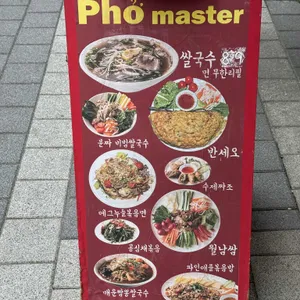 포마스터 리뷰 사진