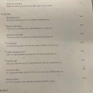 어슬 청담 리뷰 사진