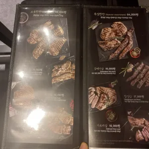 하남돼지집 리뷰 사진