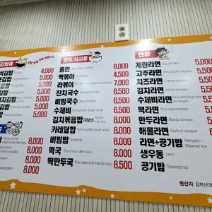 독일분식 리뷰 사진