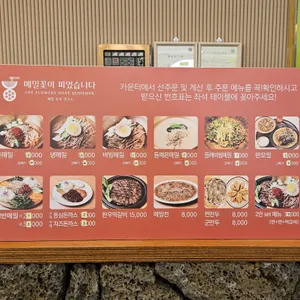 메밀꽃이피었습니다 리뷰 사진