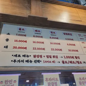 한민닭강정 리뷰 사진