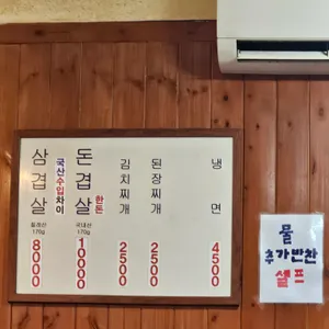 돈조세 리뷰 사진