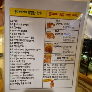 봉구비어 리뷰 사진