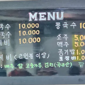 일번지 손칼국수 리뷰 사진