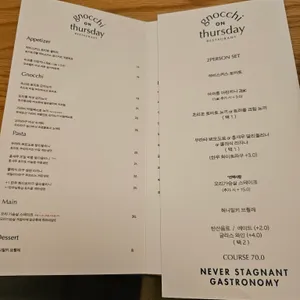 뇨끼 온 떨스데이 리뷰 사진