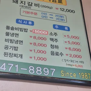 낙산가든 리뷰 사진