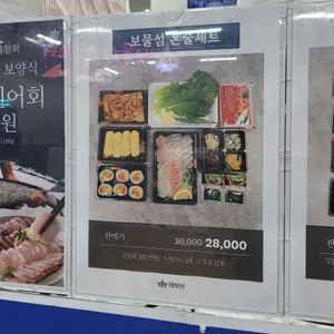 보물섬수산 리뷰 사진