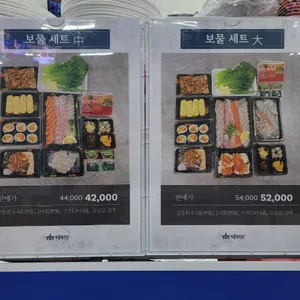 보물섬수산 리뷰 사진