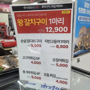 보물섬수산 리뷰 사진