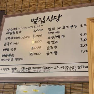 벌집식당 리뷰 사진