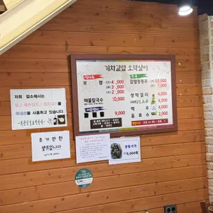 기찻길옆오막살이 리뷰 사진