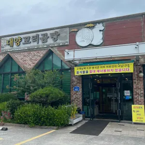 대양꼬리곰탕 리뷰 사진