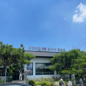 강경불고기 리뷰 사진
