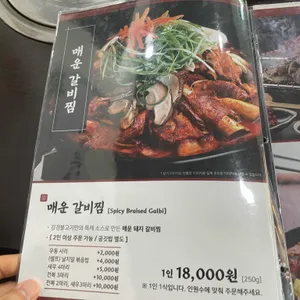 강경불고기 리뷰 사진