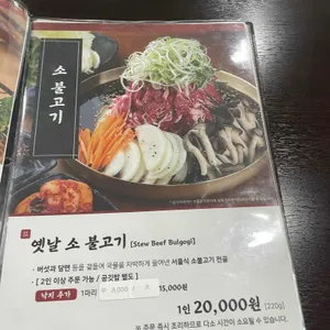 강경불고기 리뷰 사진