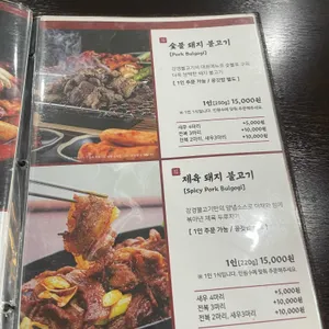 강경불고기 리뷰 사진