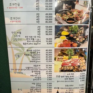 오아시스조개 리뷰 사진