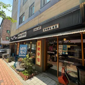 배부장찌개 리뷰 사진