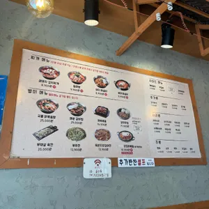 배부장찌개 리뷰 사진