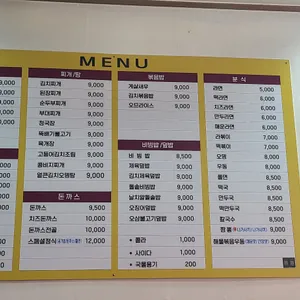 낭낭김밥 리뷰 사진