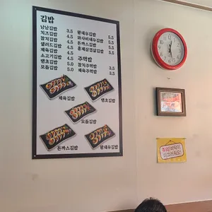 낭낭김밥 리뷰 사진