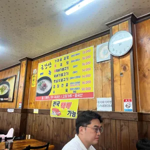 금강산가마솥곰탕 리뷰 사진