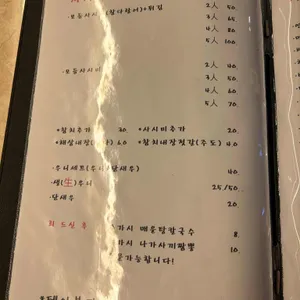 사이코우 리뷰 사진