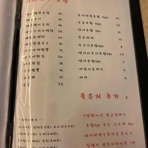 사이코우 리뷰 사진