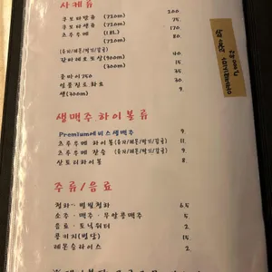 사이코우 리뷰 사진