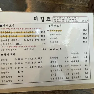 닭포집 리뷰 사진