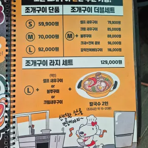 서해안조개광장 리뷰 사진