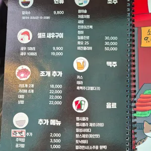 서해안조개광장 리뷰 사진